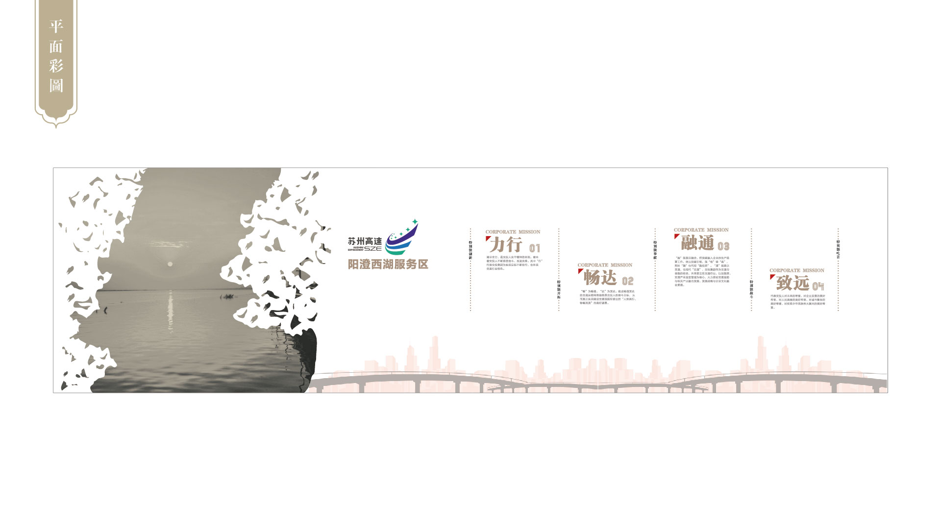 阳澄西湖服务区