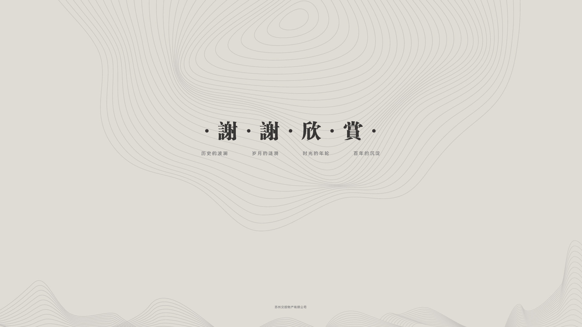 阳澄西湖服务区