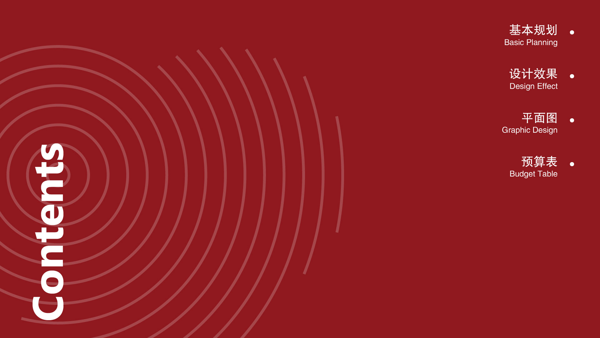 苏州中心血站口袋公园