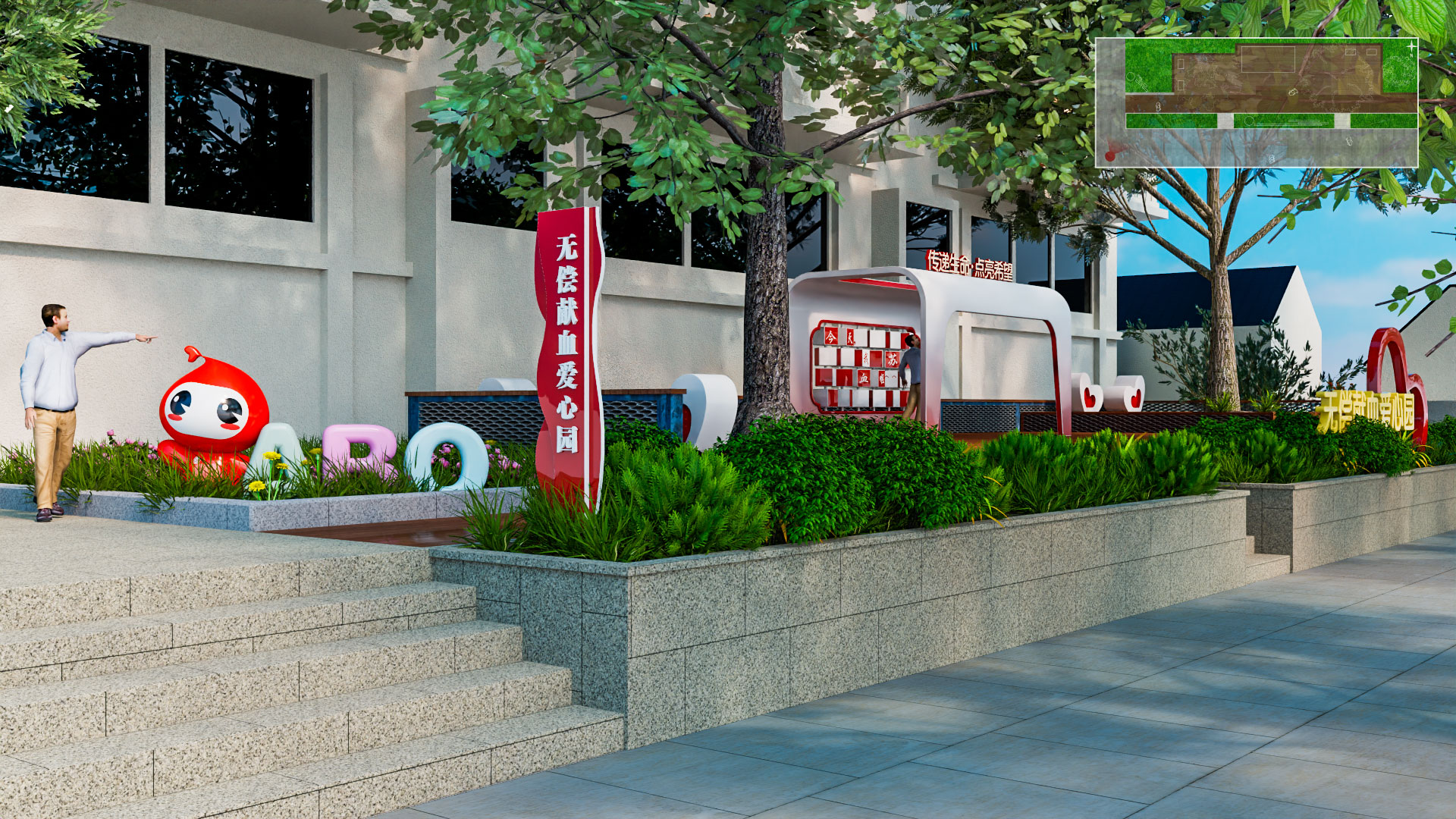 苏州中心血站口袋公园