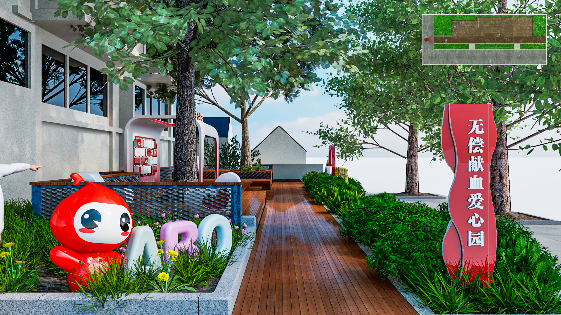 苏州中心血站口袋公园