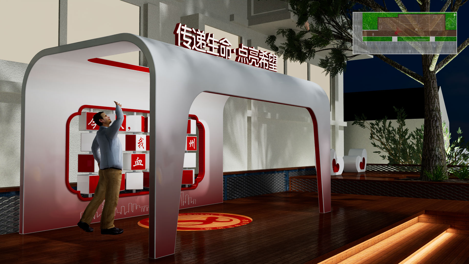 苏州中心血站口袋公园