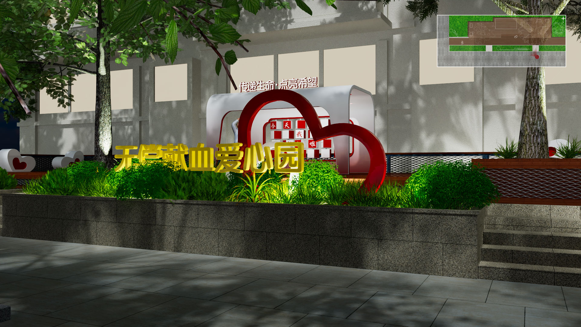 苏州中心血站口袋公园