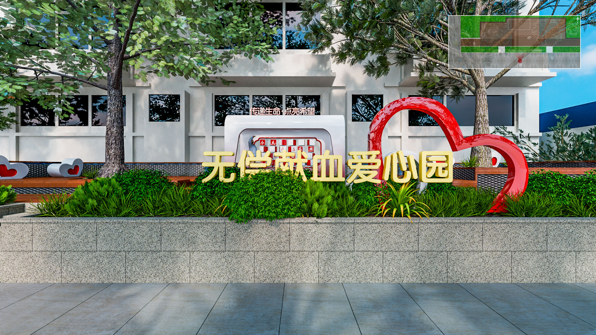 苏州中心血站口袋公园