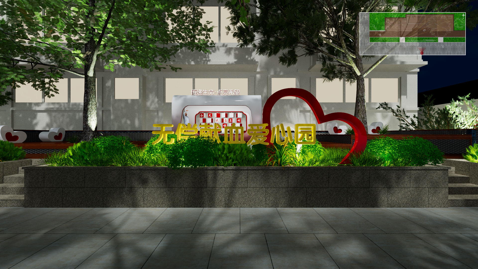 苏州中心血站口袋公园