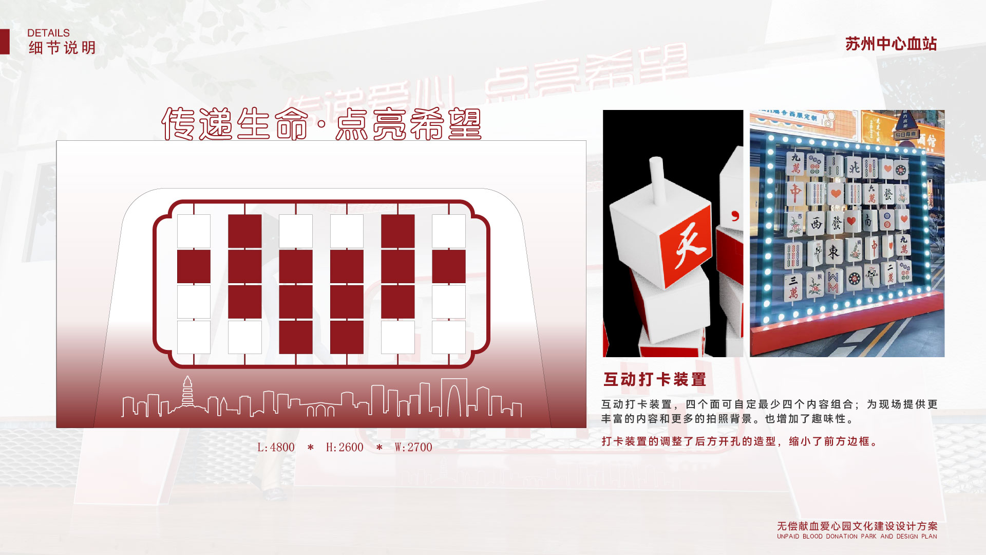 苏州中心血站口袋公园