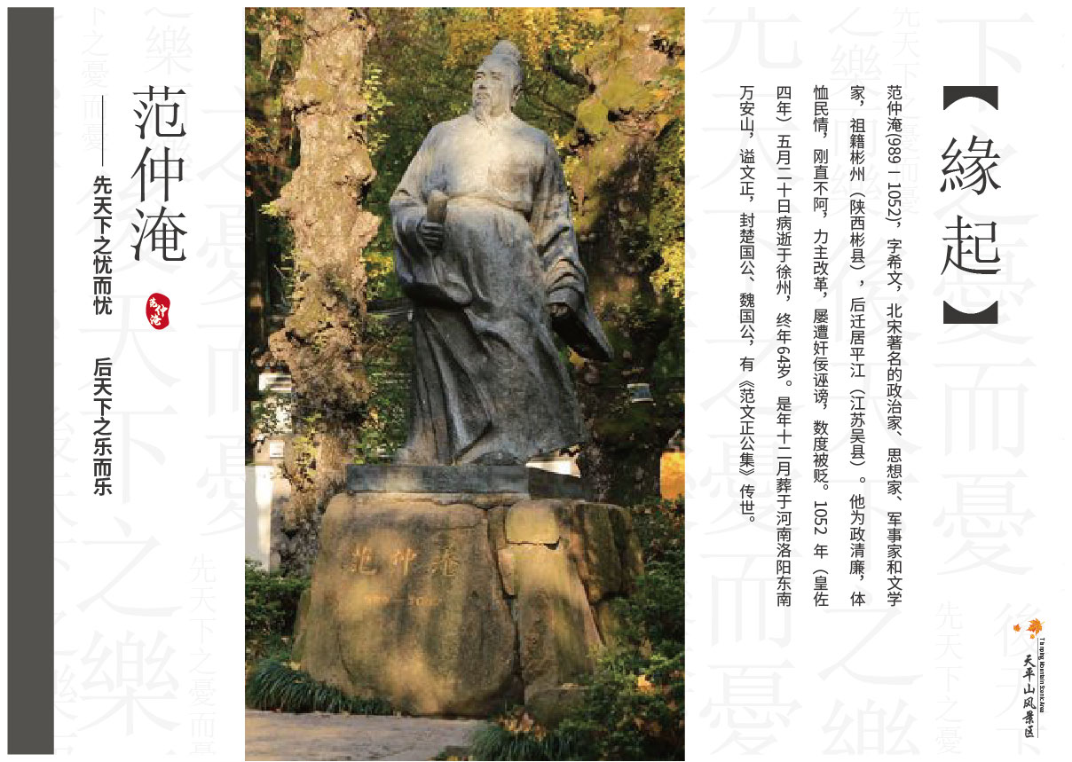 天平山风景区导视系统