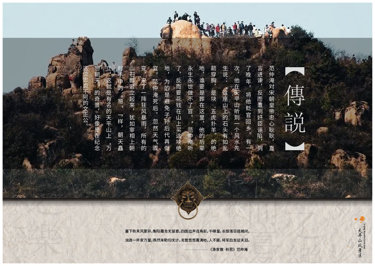 天平山风景区导视系统