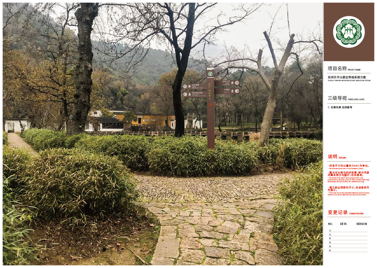 天平山风景区导视系统