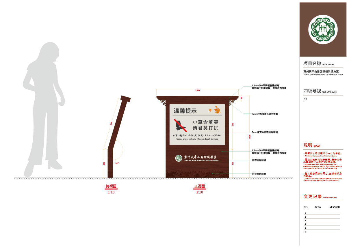 天平山风景区导视系统