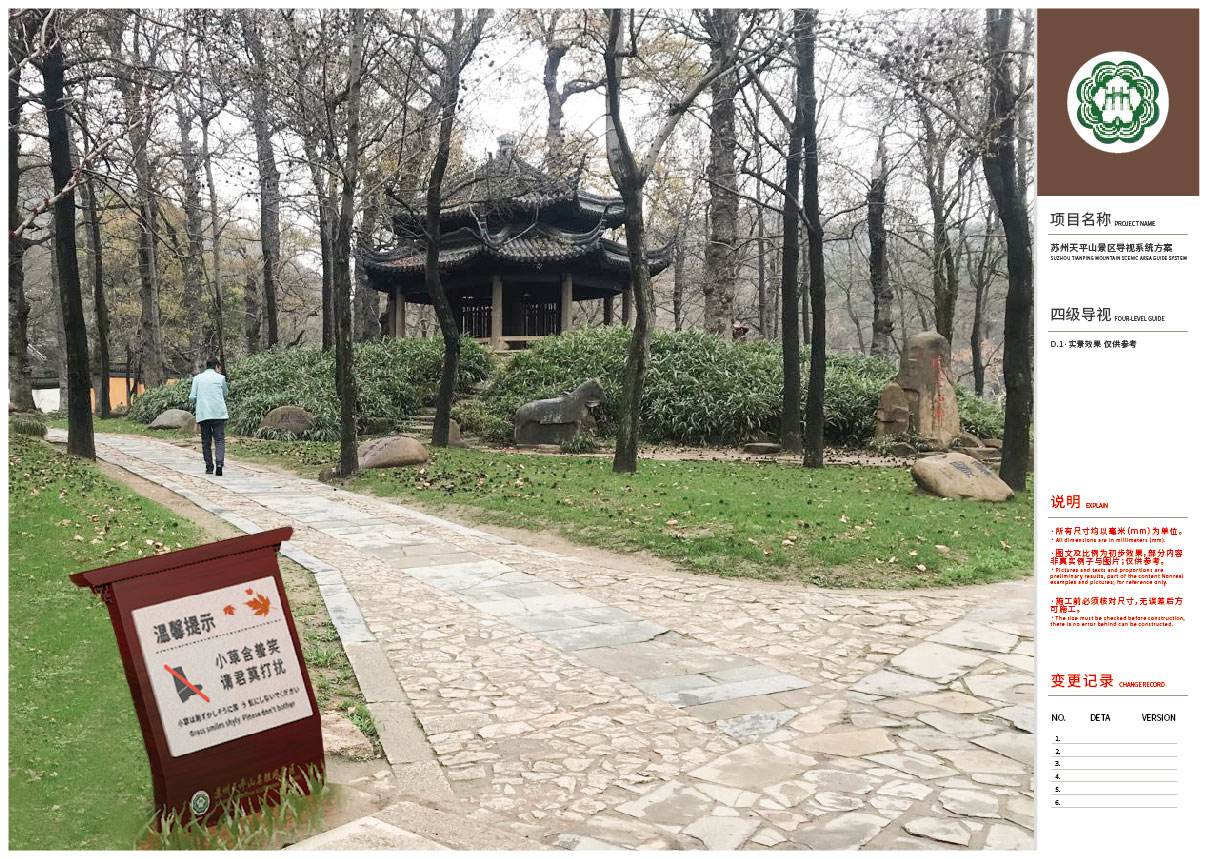 天平山风景区导视系统