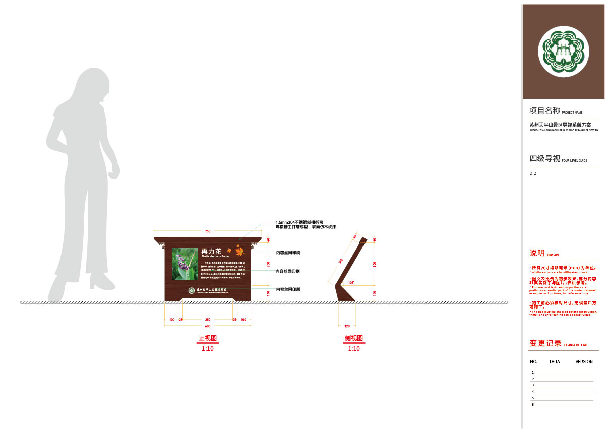 天平山风景区导视系统
