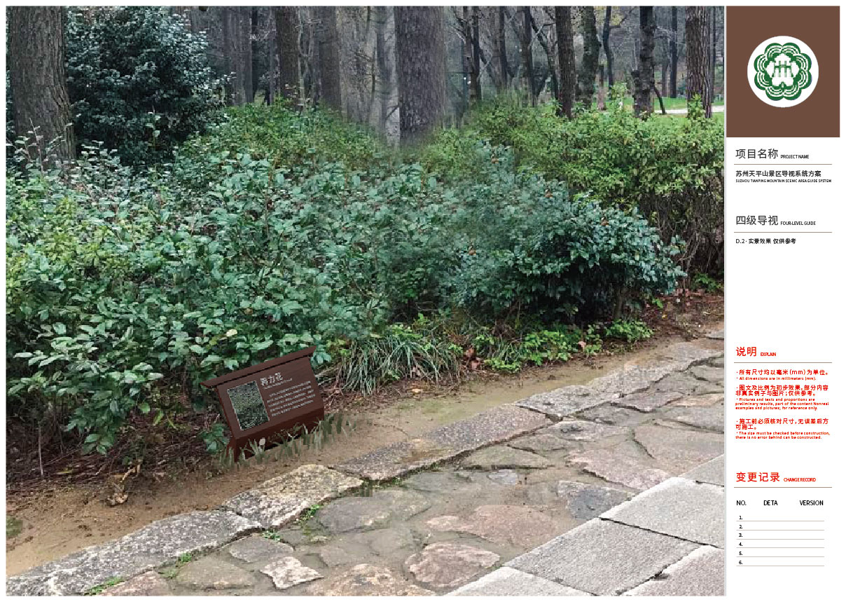 天平山风景区导视系统