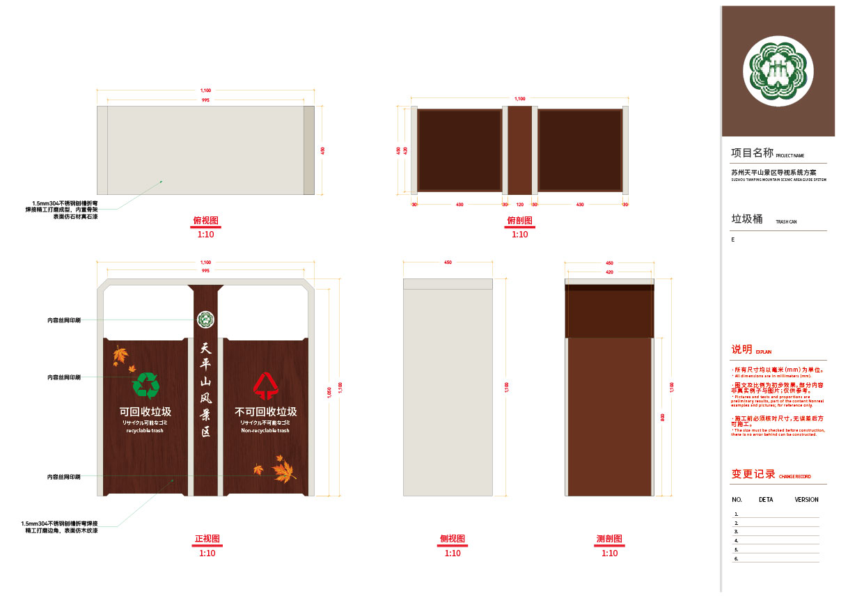 天平山风景区导视系统
