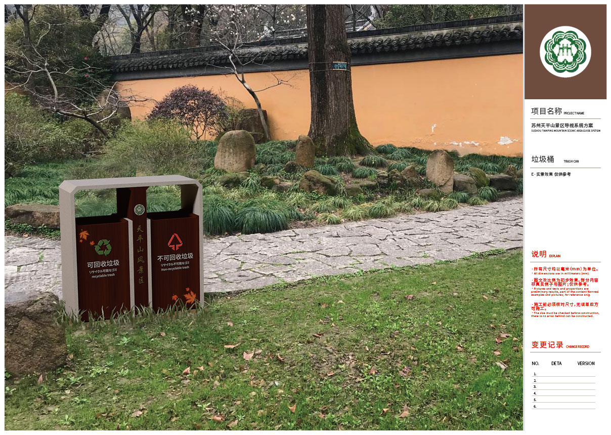 天平山风景区导视系统