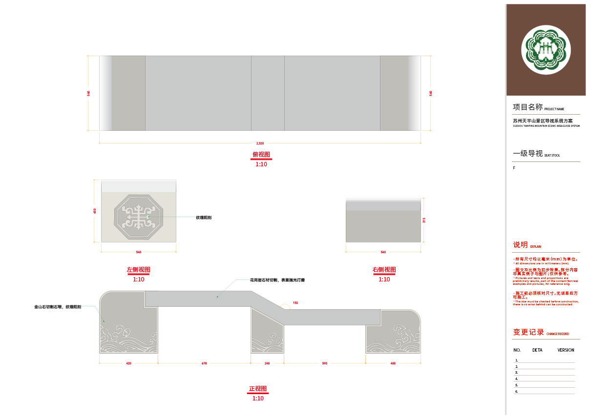 天平山风景区导视系统