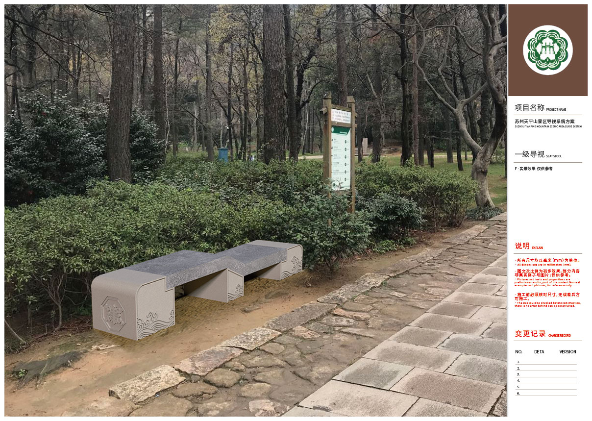 天平山风景区导视系统