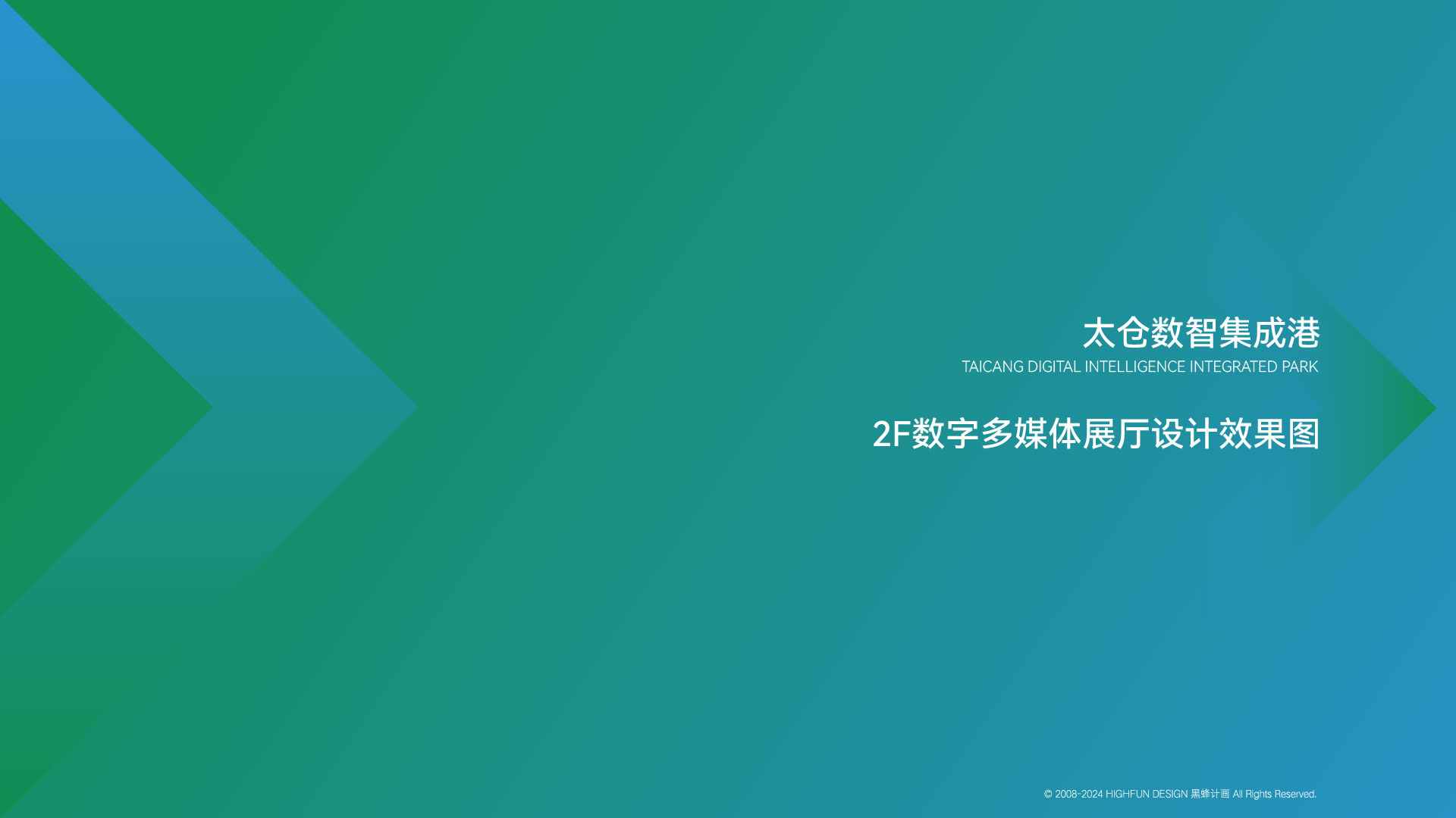 联达科创数字多媒体展厅