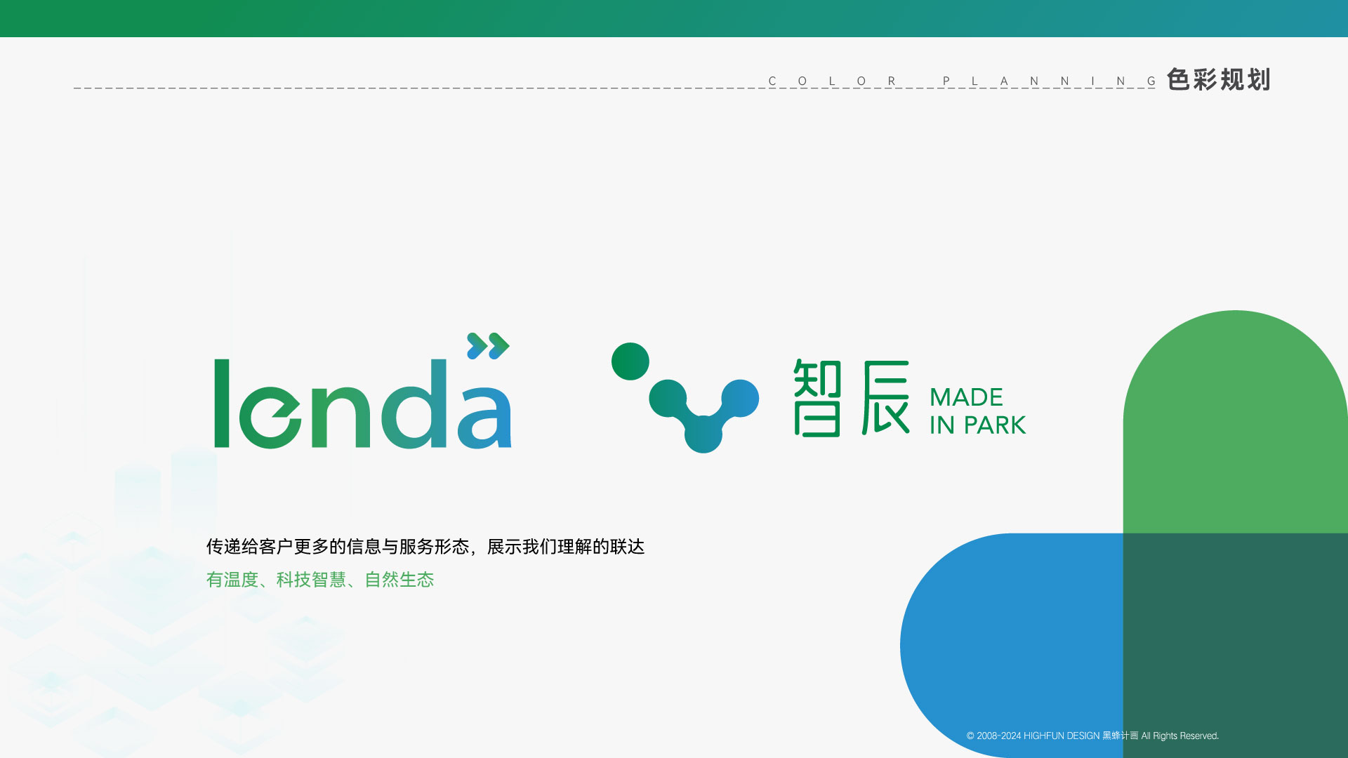 联达科创数字多媒体展厅