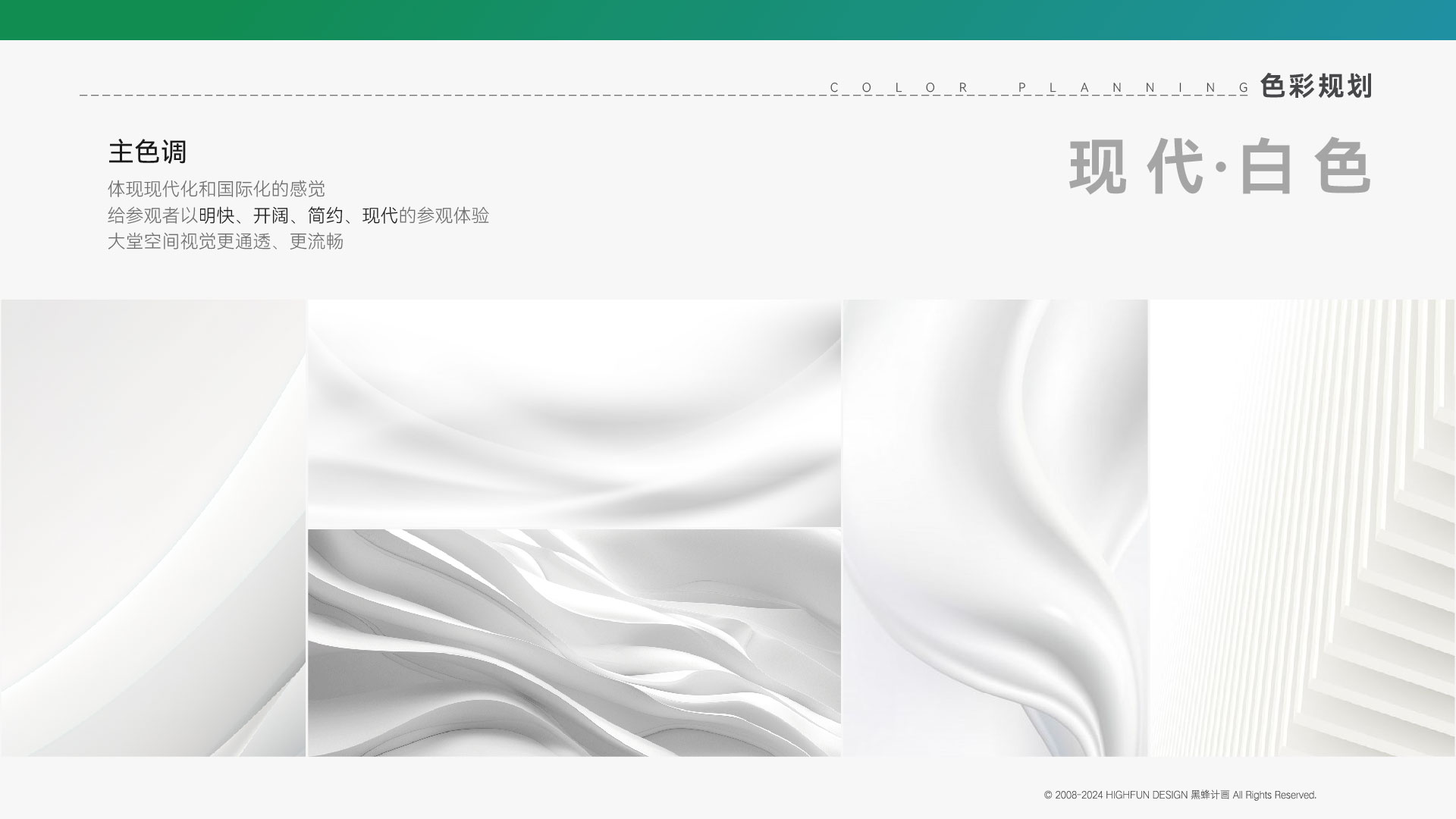 联达科创数字多媒体展厅