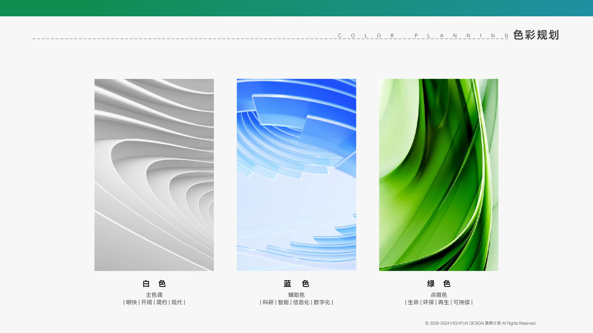 联达科创数字多媒体展厅
