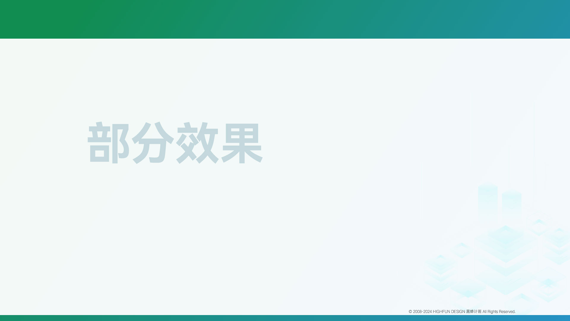 联达科创数字多媒体展厅