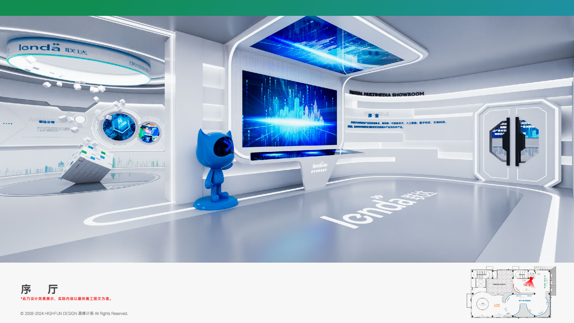 联达科创数字多媒体展厅