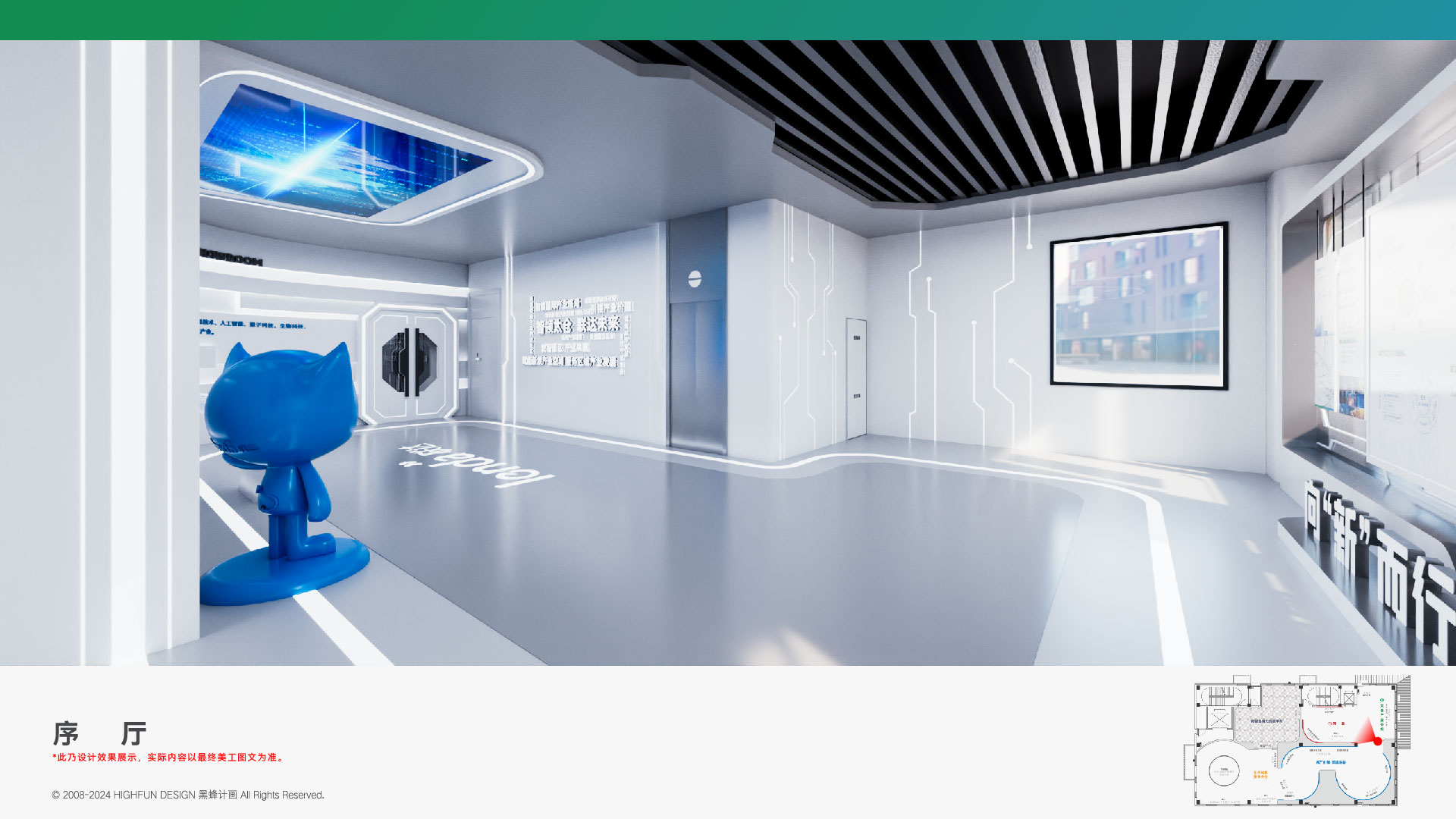 联达科创数字多媒体展厅