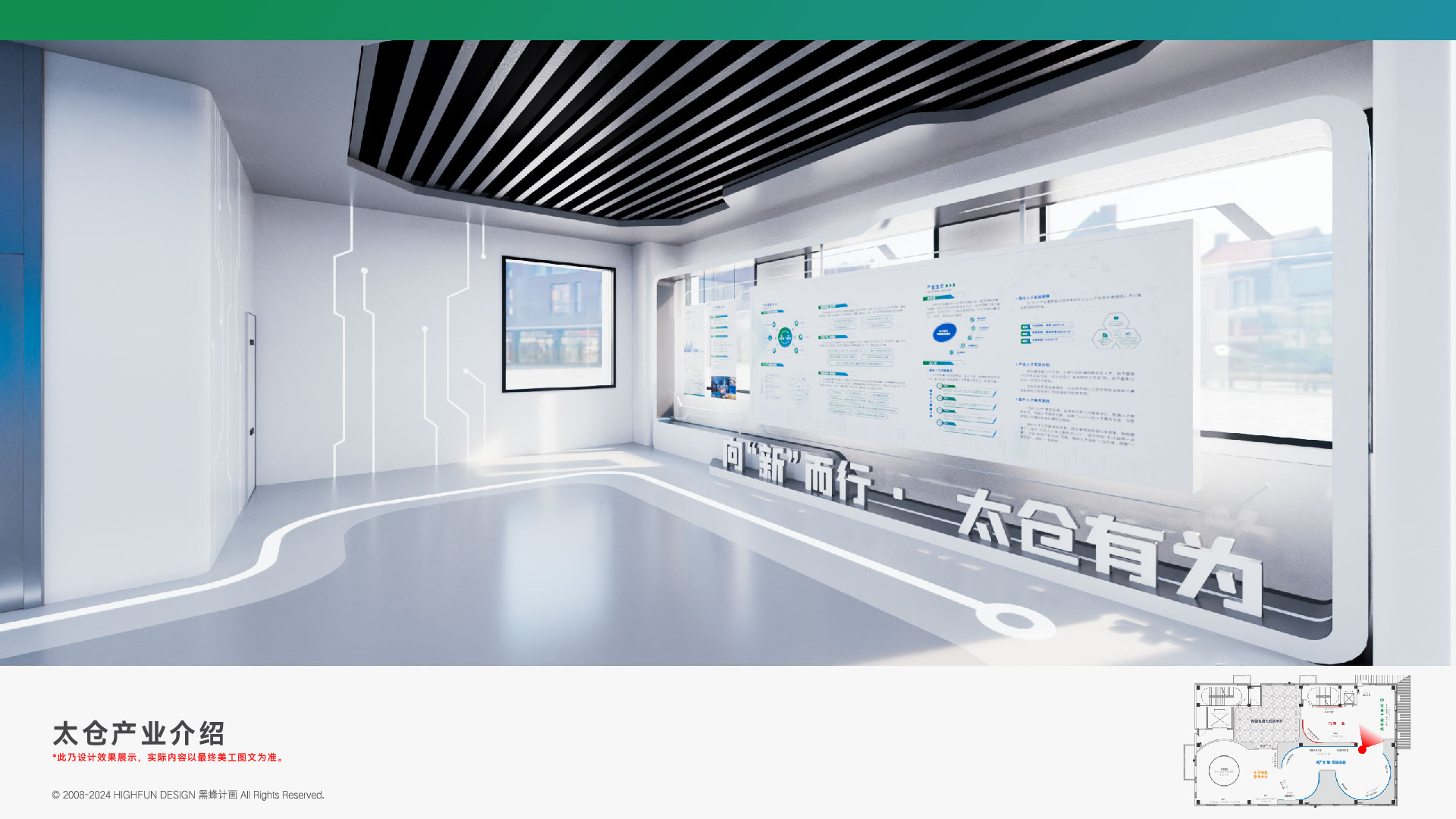 联达科创数字多媒体展厅