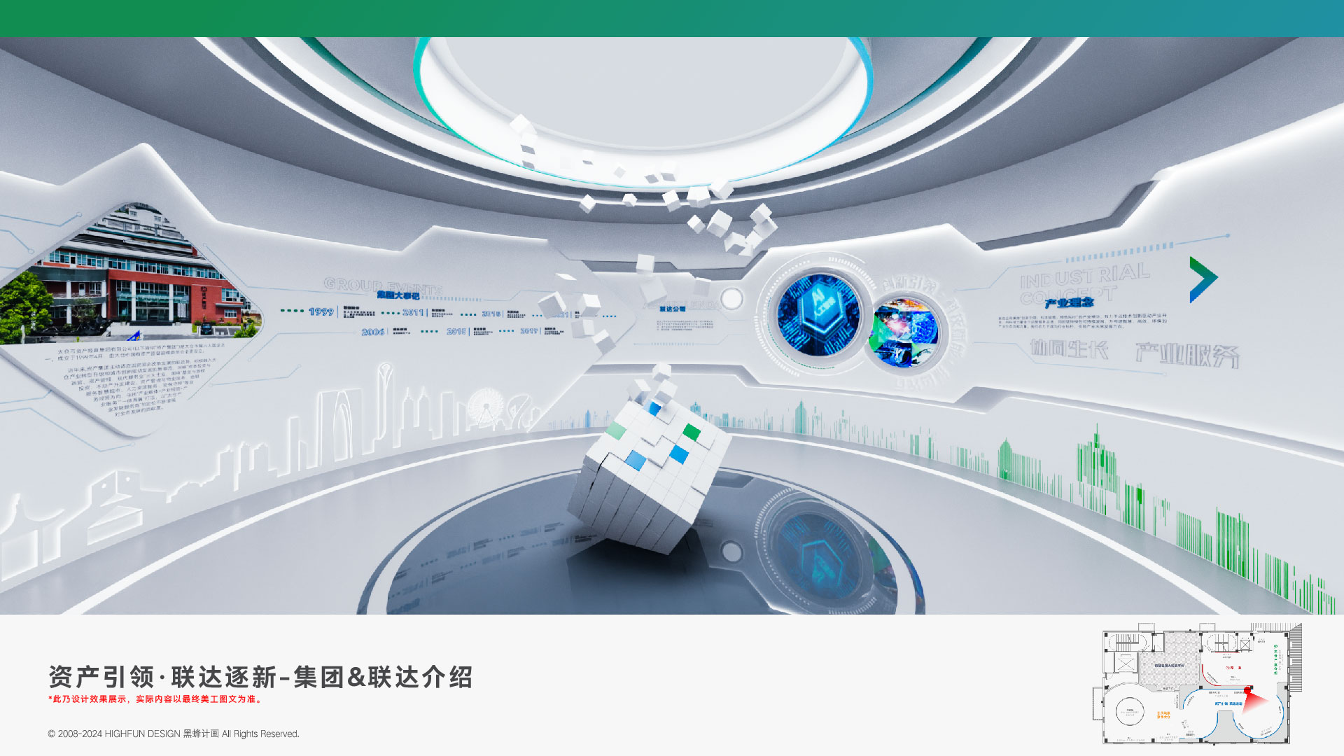 联达科创数字多媒体展厅