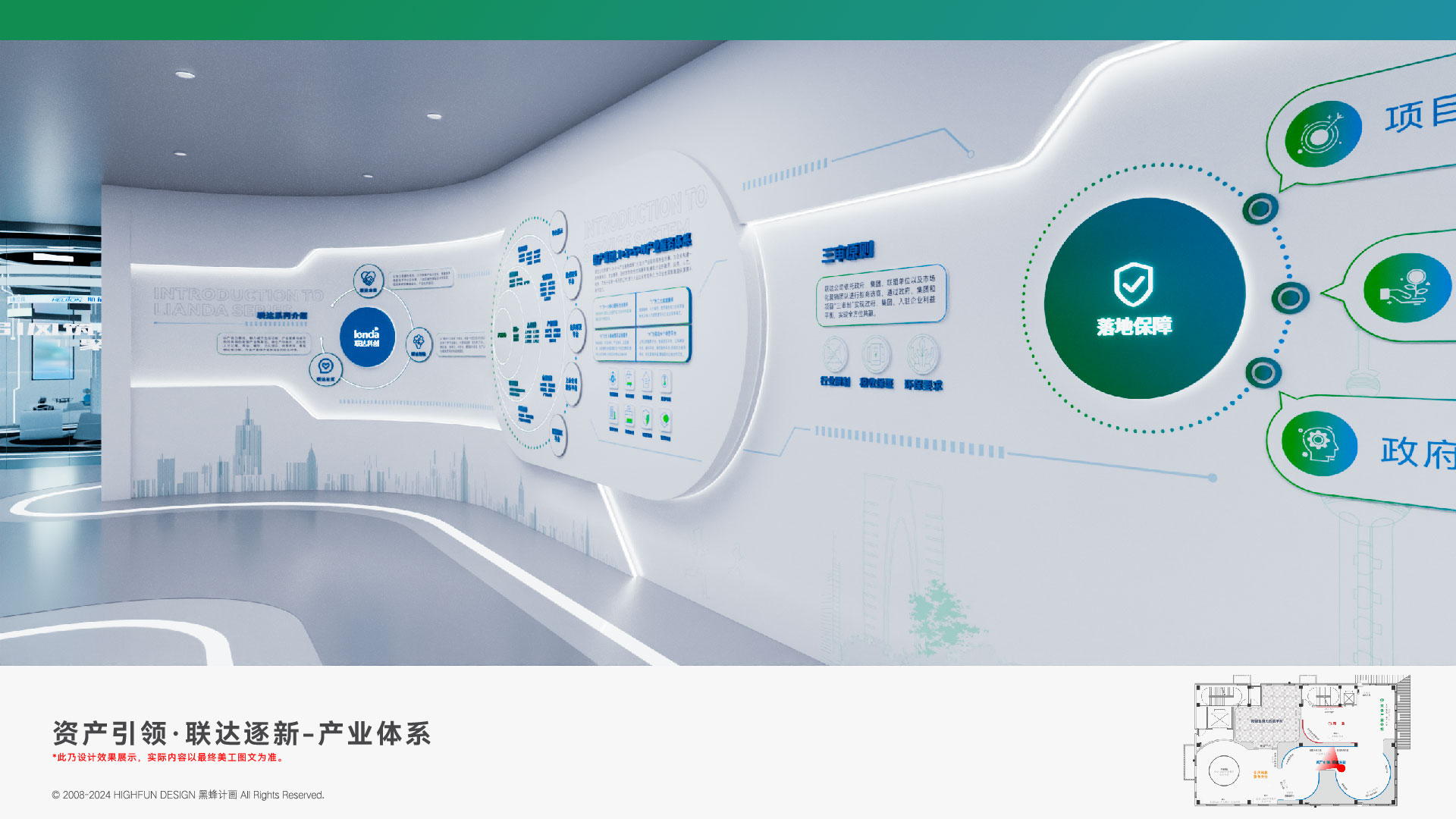 联达科创数字多媒体展厅