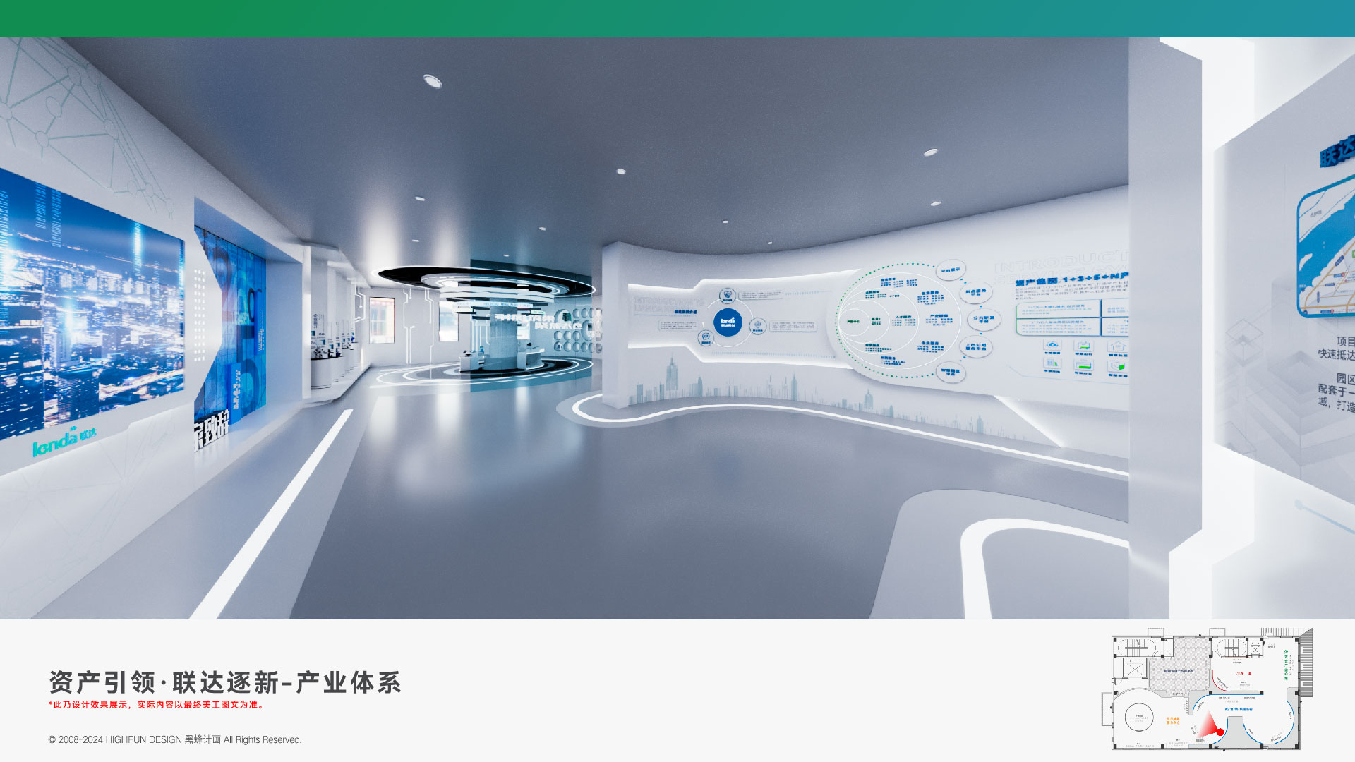 联达科创数字多媒体展厅