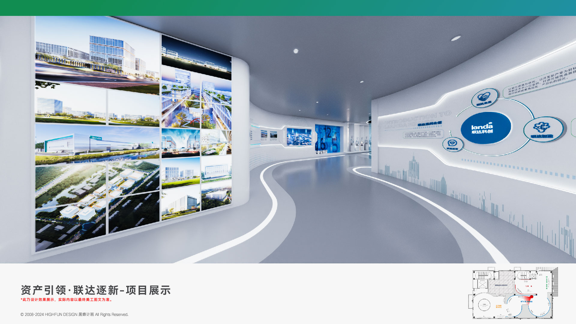 联达科创数字多媒体展厅