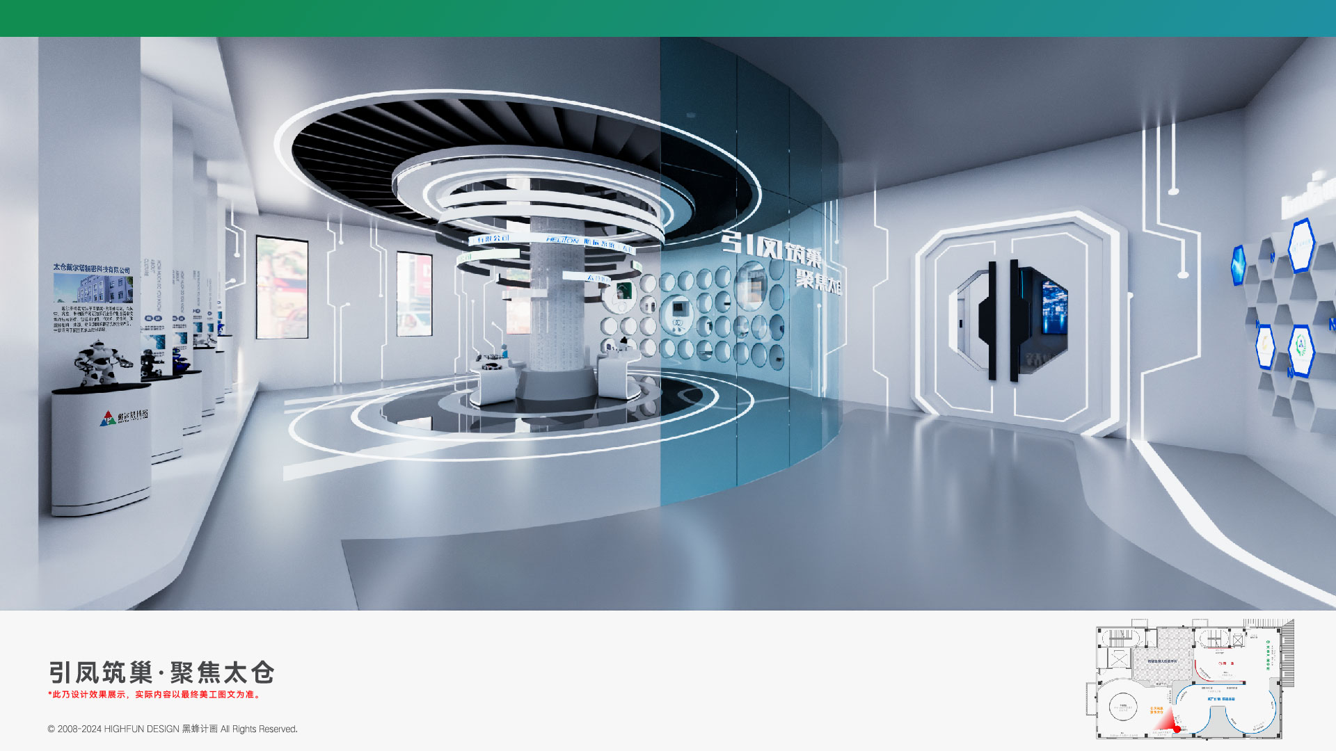 联达科创数字多媒体展厅