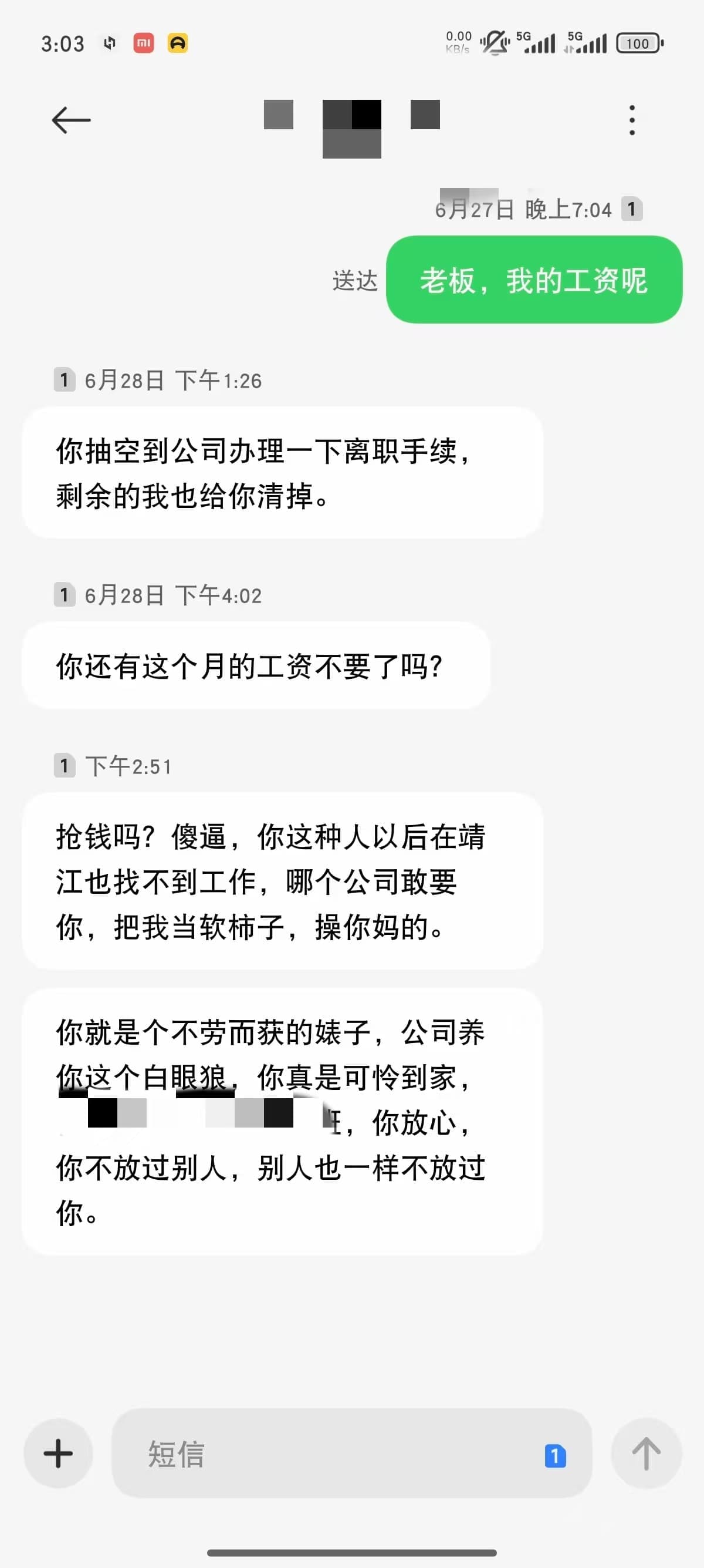 劳动法是底线，不是上限！前同事的仲裁之路……