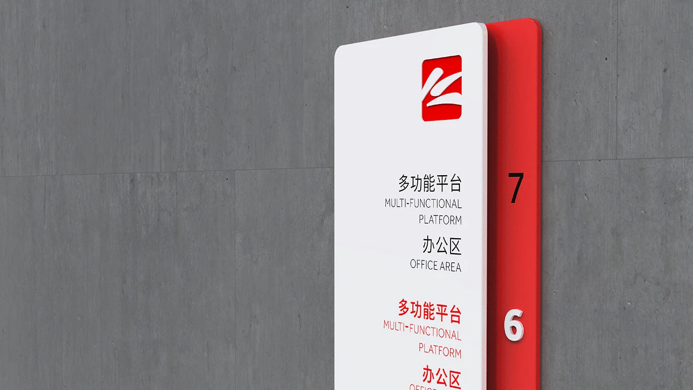 企业导视—金山软件园导视系统