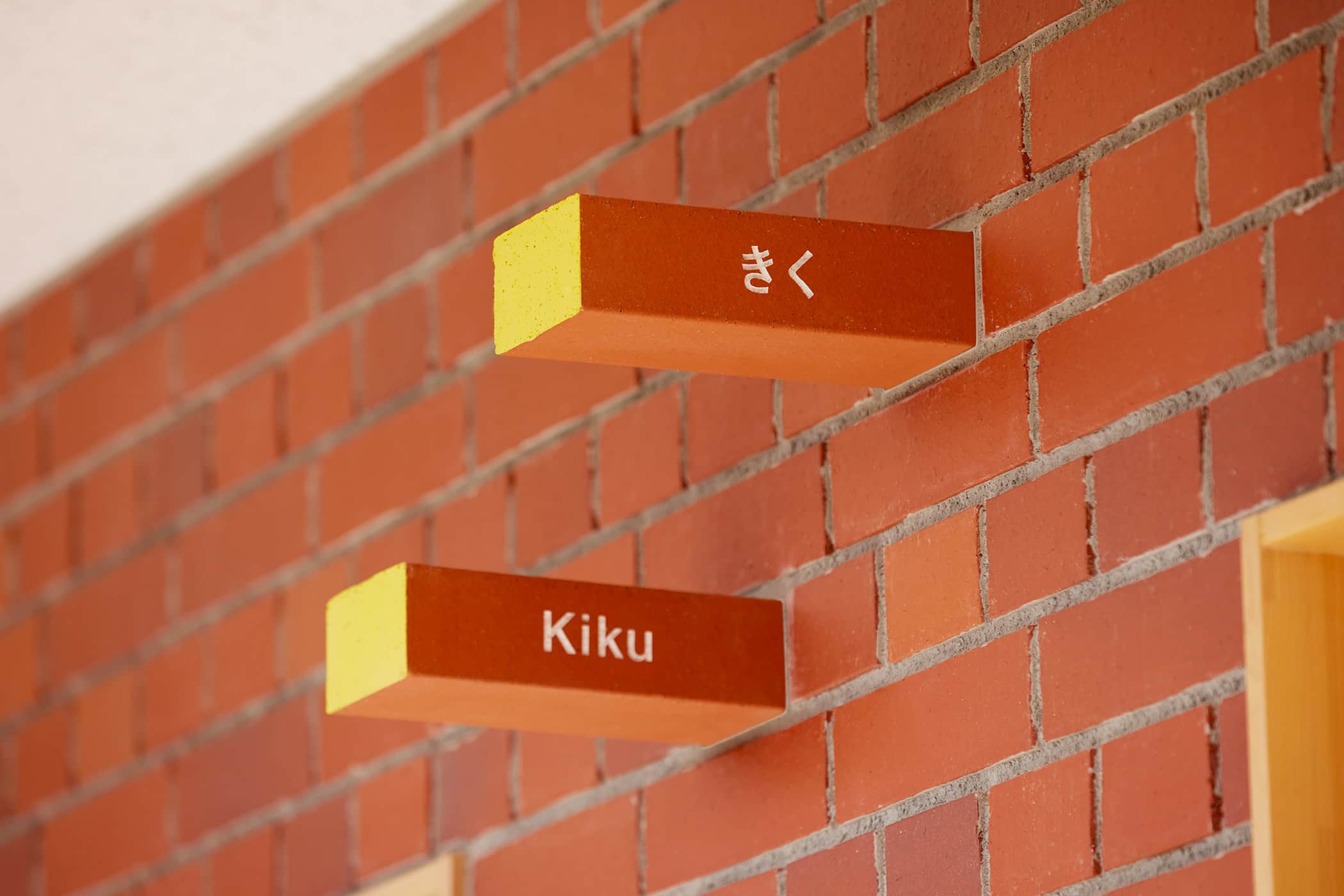 幼儿园导视-爱知县名古屋市平手幼儿园