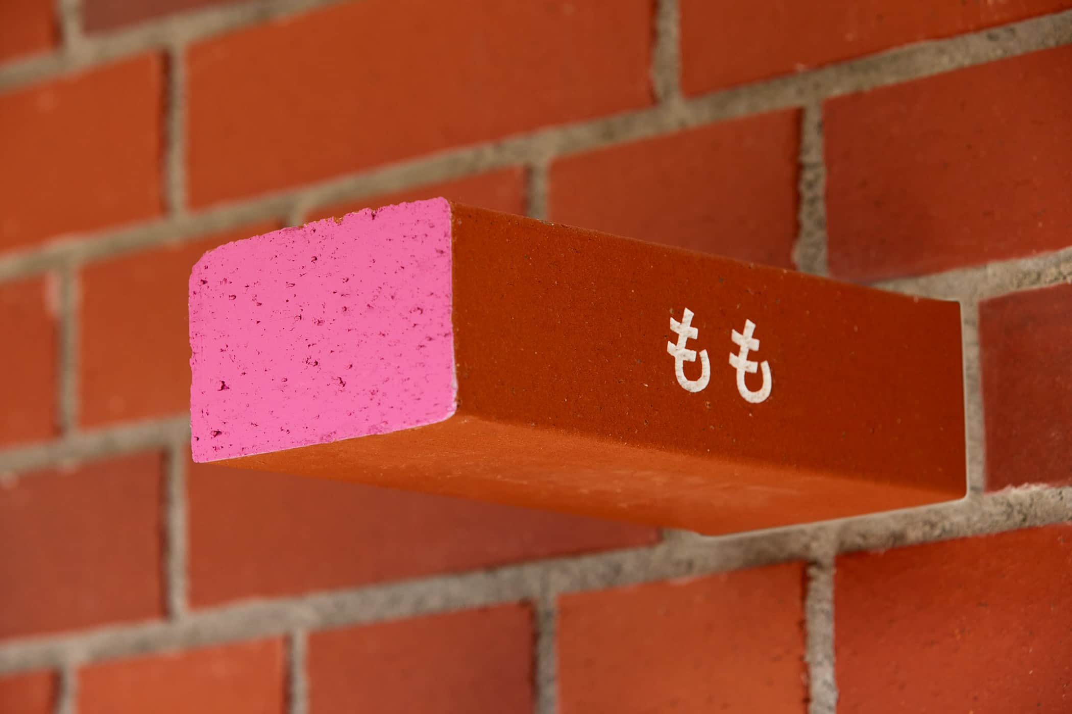 幼儿园导视-爱知县名古屋市平手幼儿园