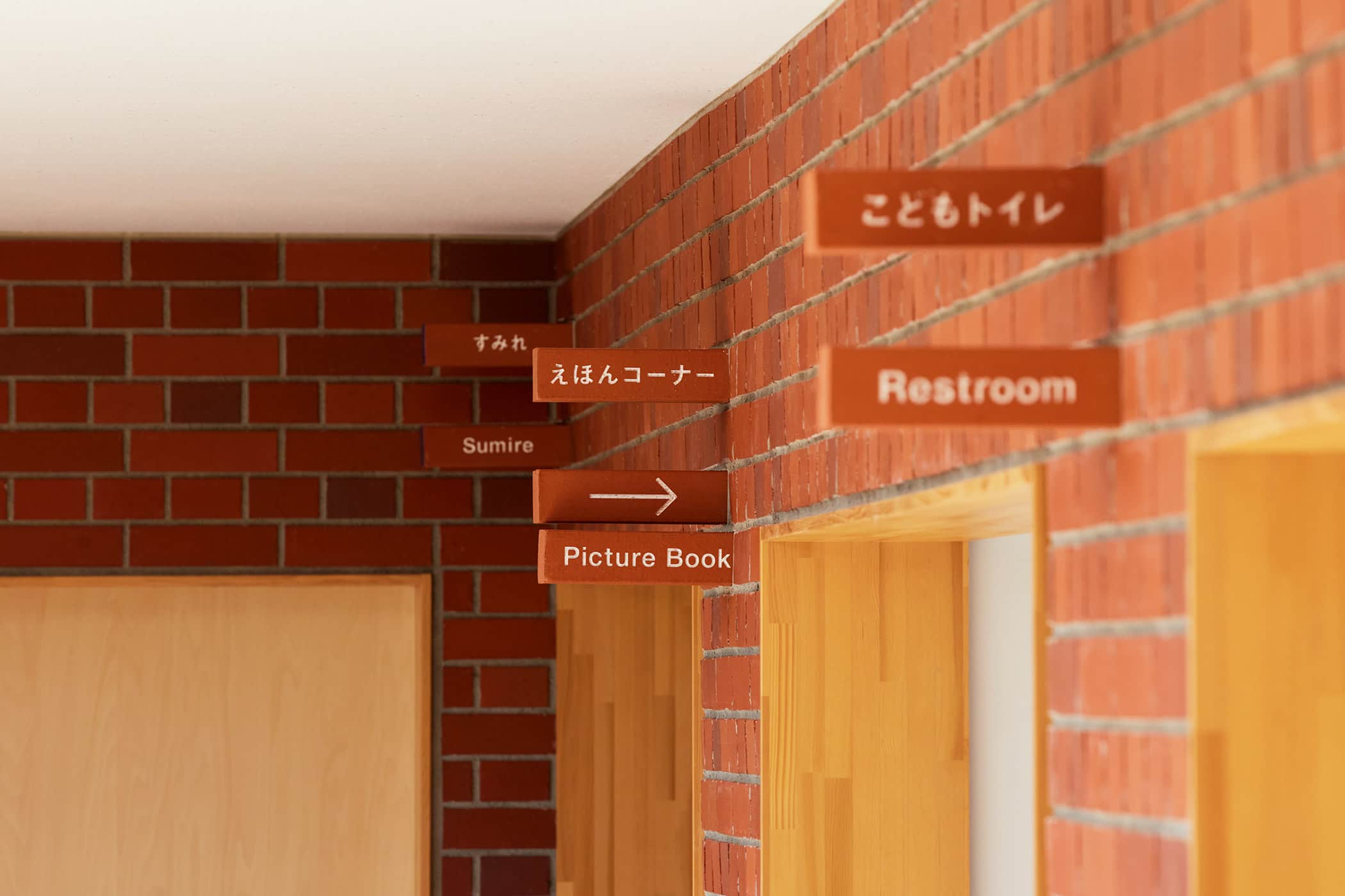 幼儿园导视-爱知县名古屋市平手幼儿园