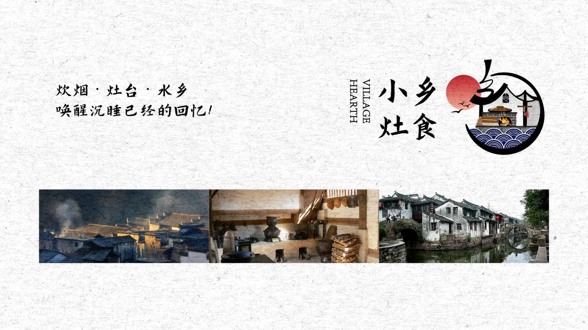 中餐馆LOGO设计-乡食小灶