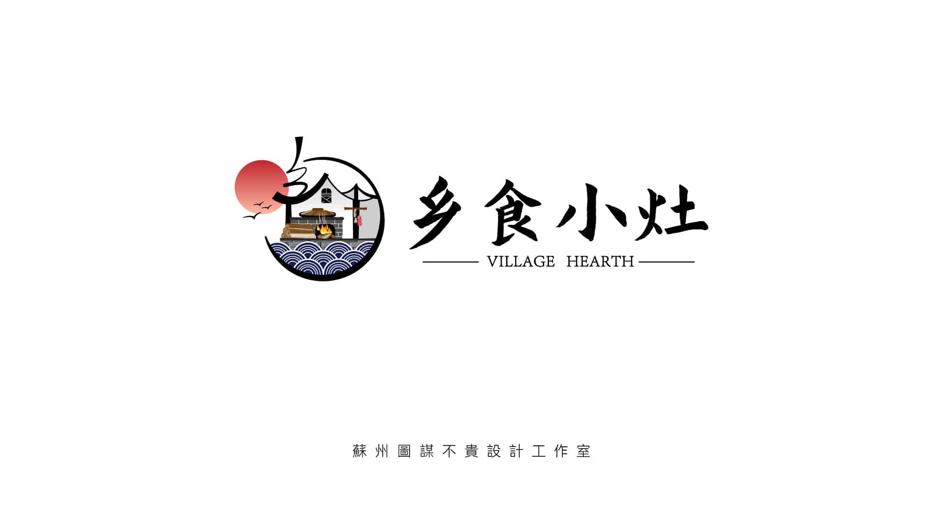 中餐馆LOGO设计-乡食小灶