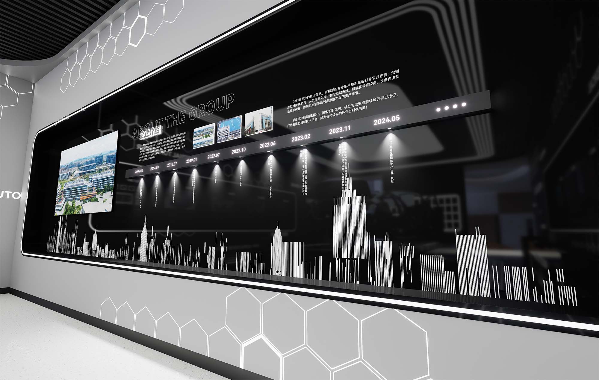 企业展厅项目-某汽车材料企业技术展厅设计