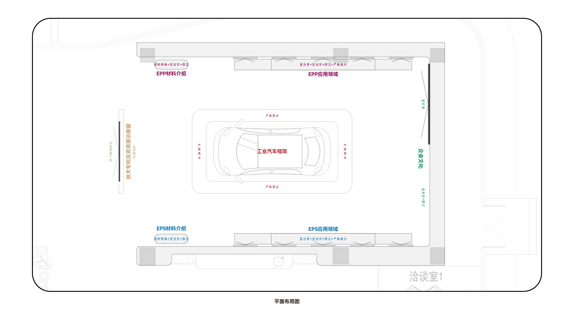 企业展厅项目-某汽车材料企业技术展厅设计