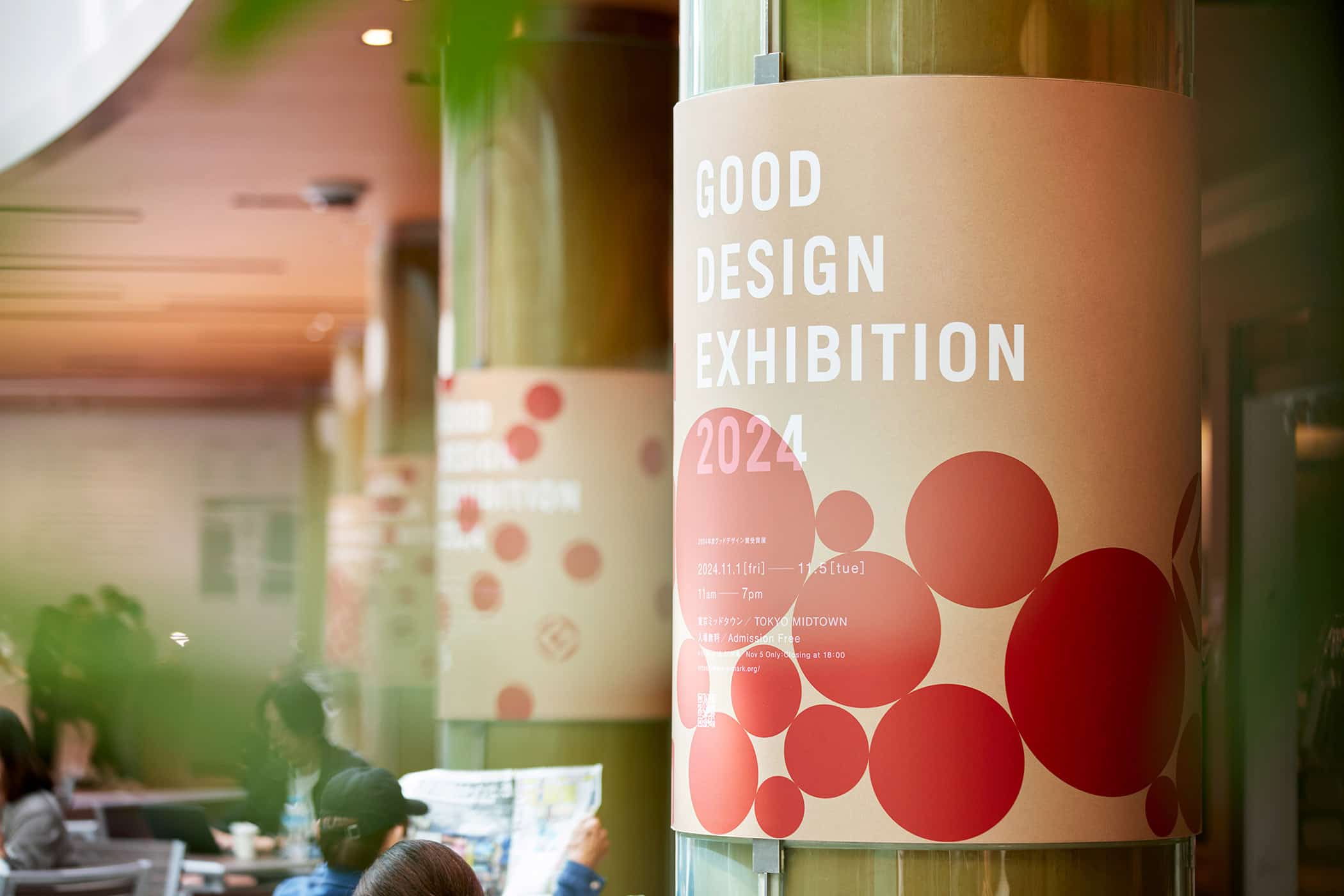 GOOD DESIGN EXHIBITION 2024图形设计