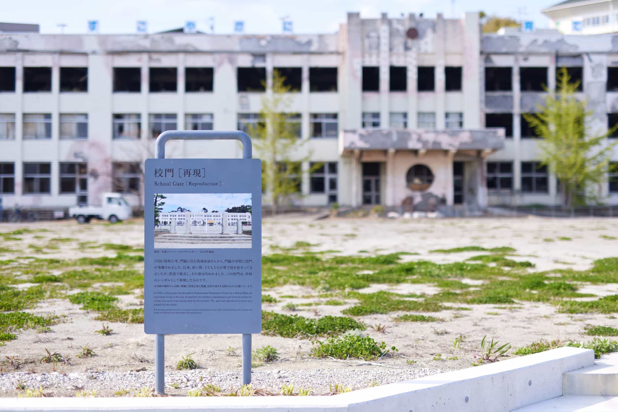 导视系统设计-石巻市震災遺構門脇小学校