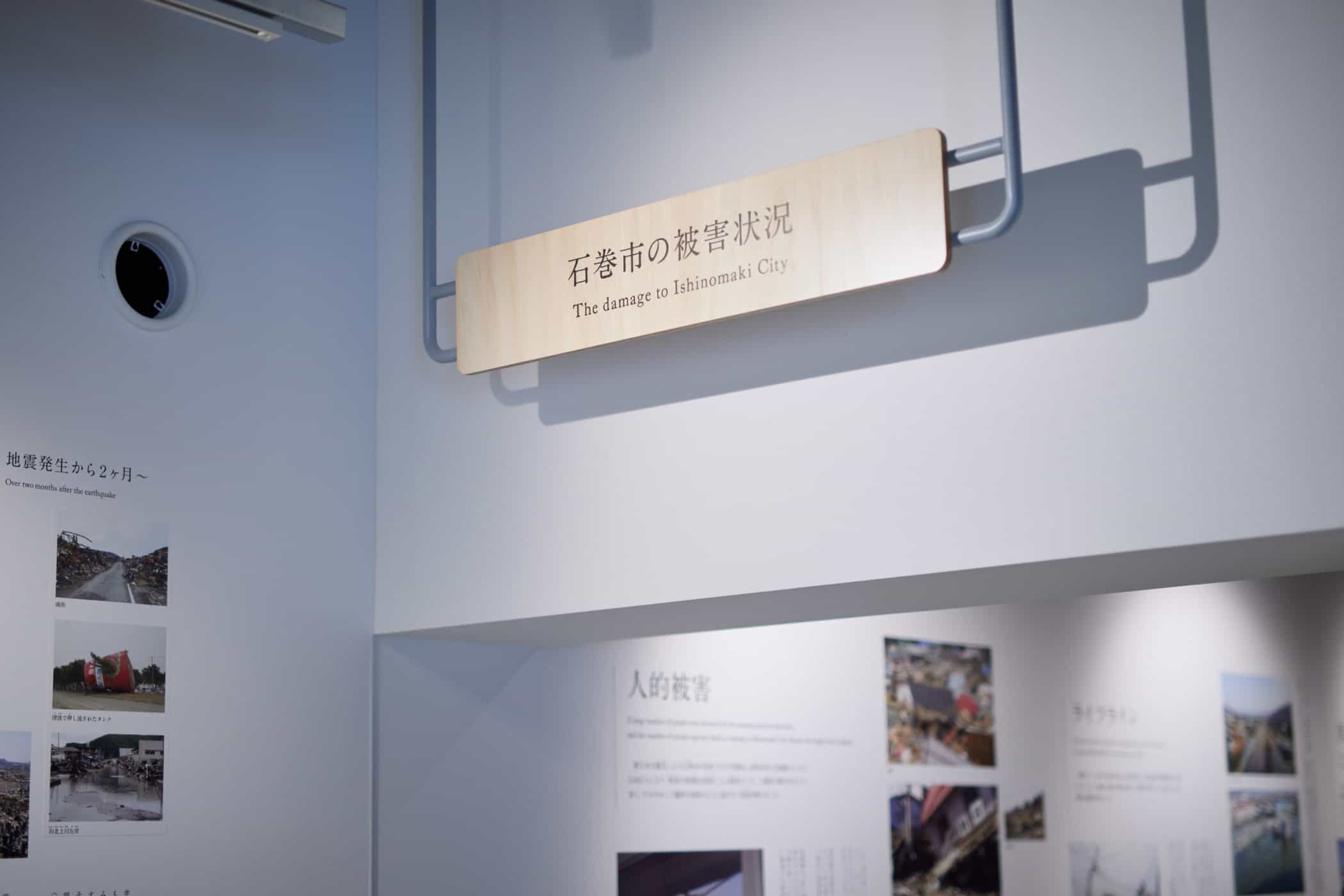 导视系统设计-石巻市震災遺構門脇小学校