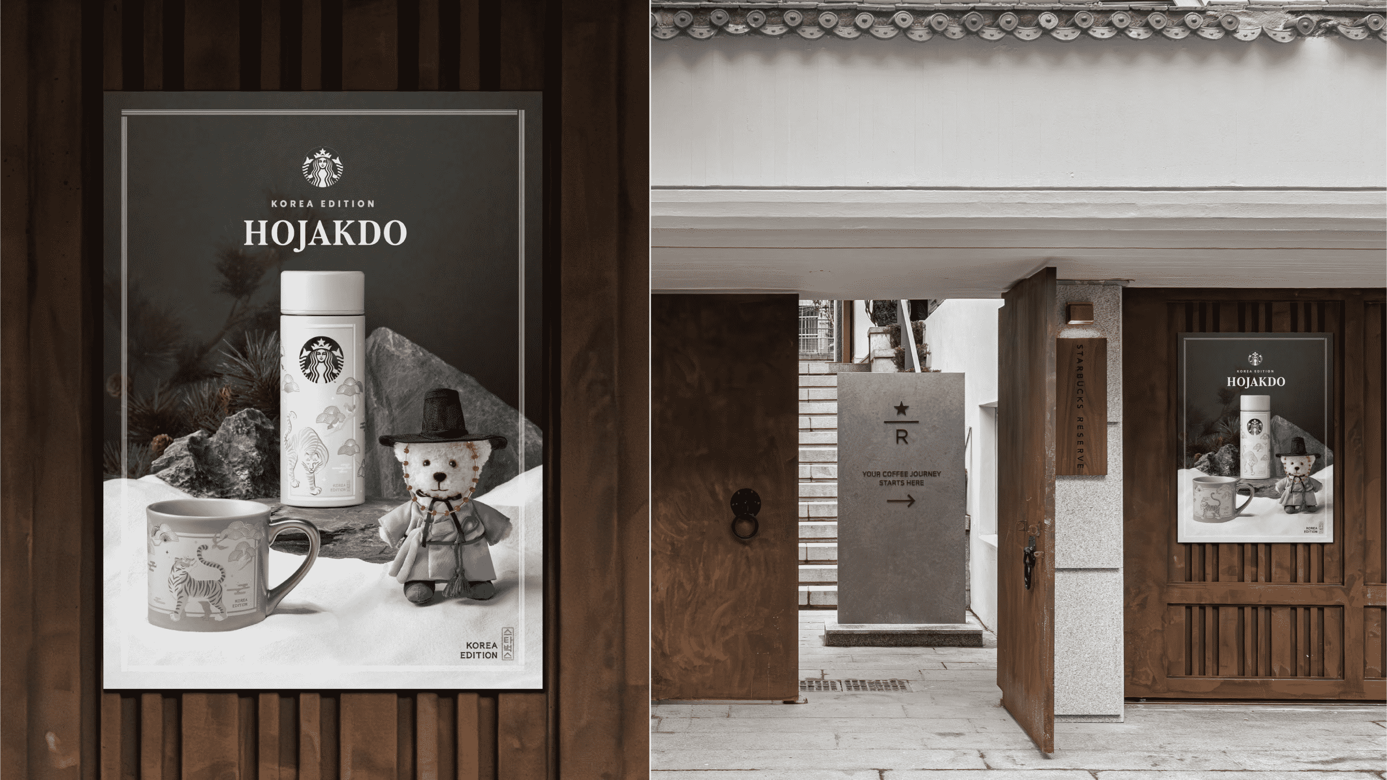 品牌形象设计-星巴克2024韩国版